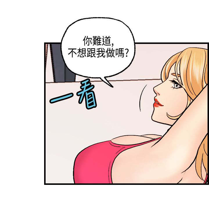 第20章：国王游戏20