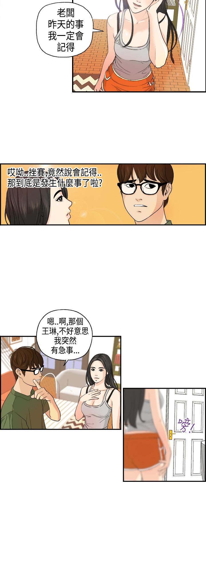 第2章：发生了什么？9