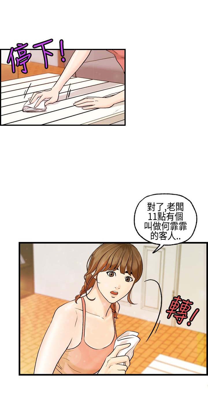 第7章：王琳的离开21