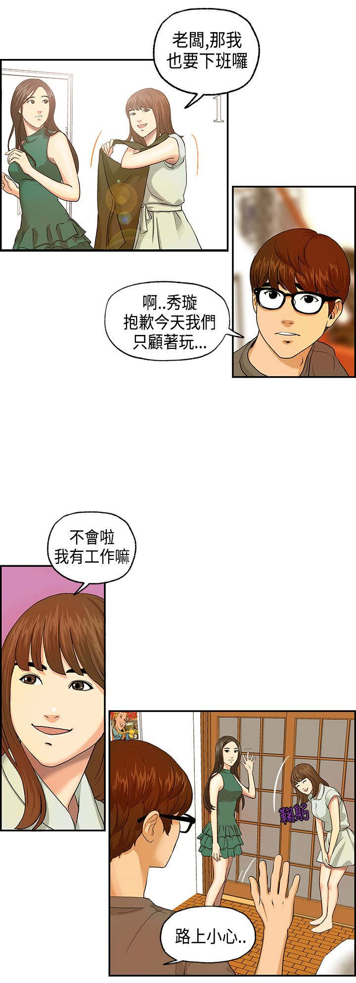 第4章：海拉的故事5