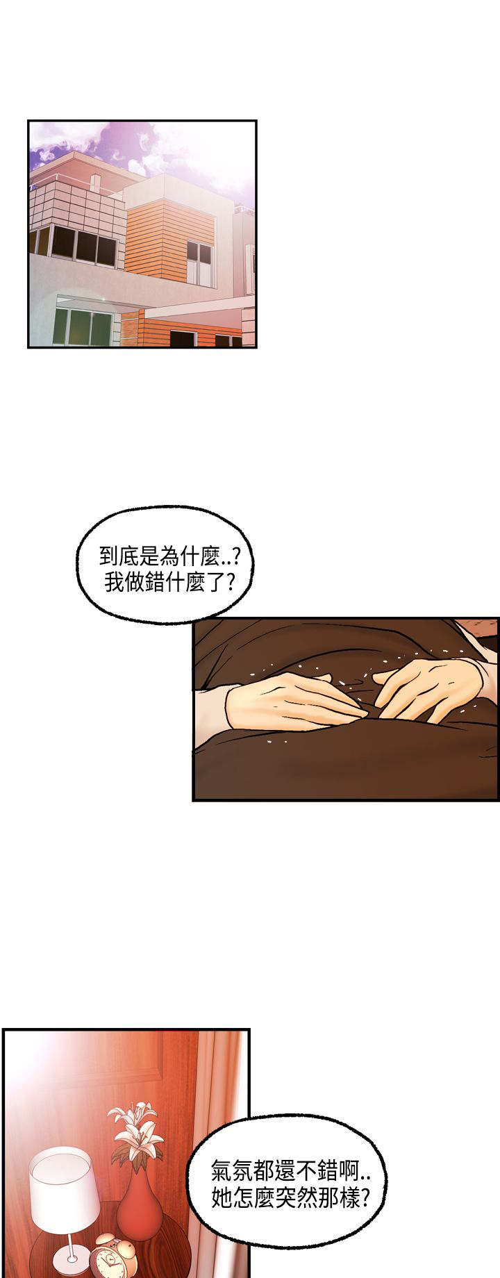 第15章：黏人的迈可0
