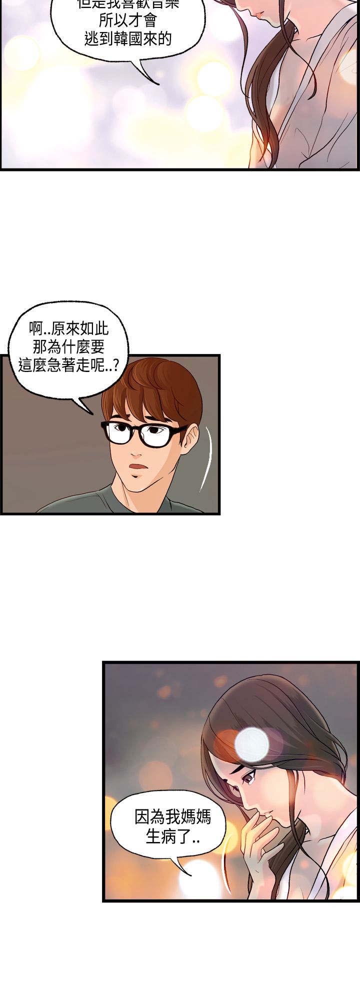 第6章：被海拉看到了2