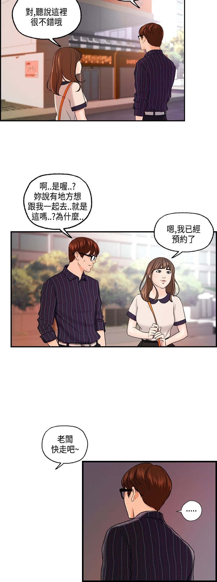 第25章：秀璇接受了3