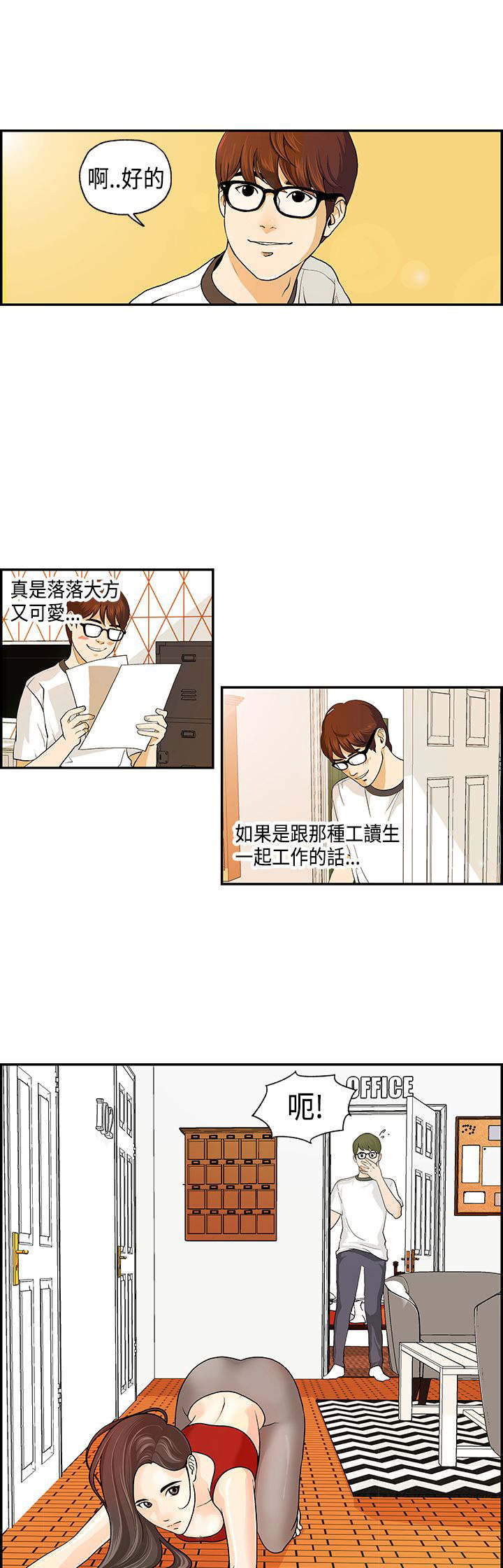 第1章：接手民宿6