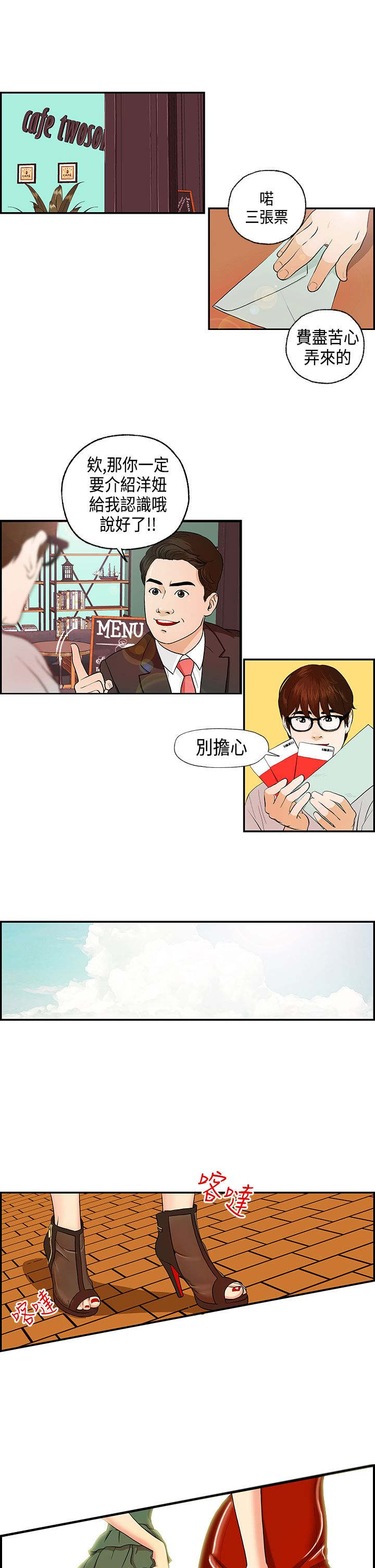 第3章：王琳态度8