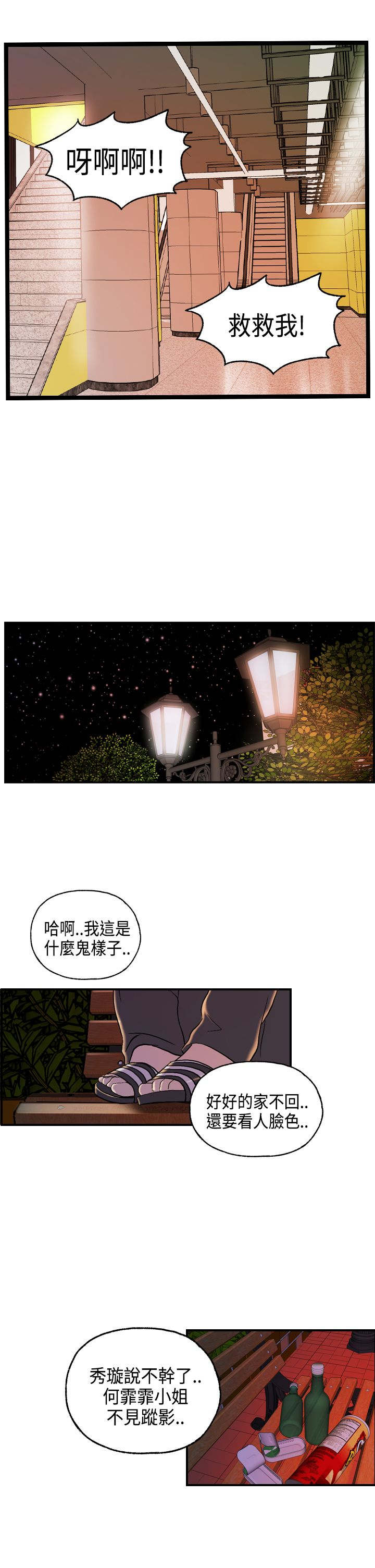 第15章：黏人的迈可16