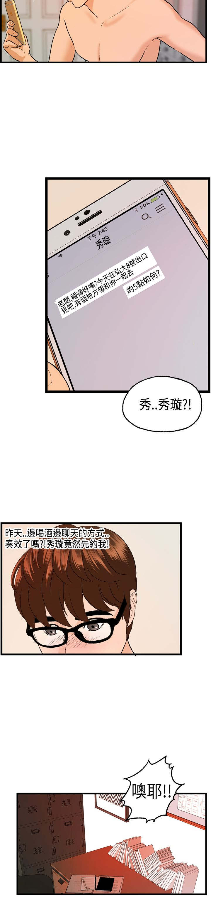 第24章：海拉表白4