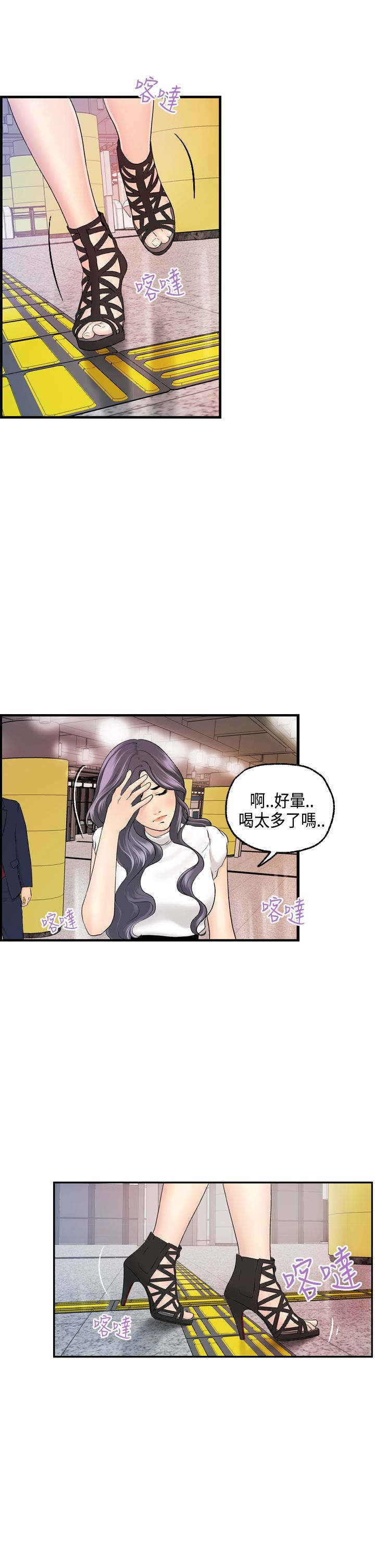 第15章：黏人的迈可13
