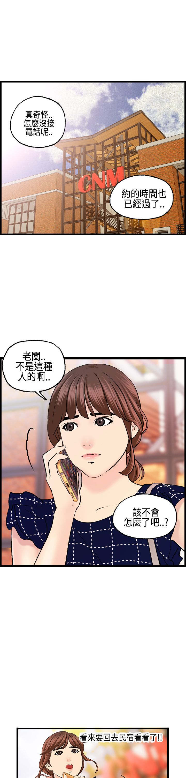 第12章：跟秀璇的约会16
