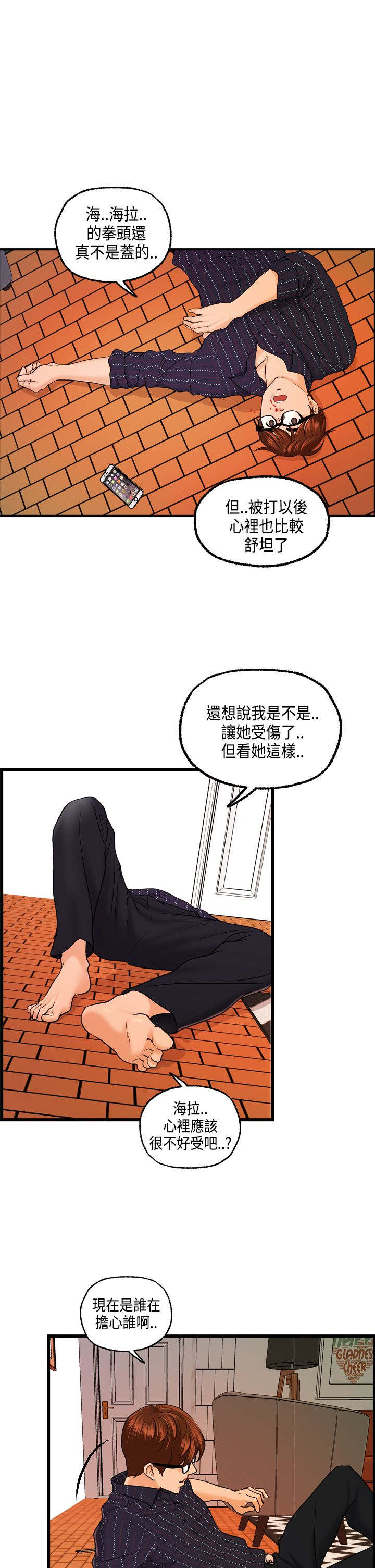 第24章：海拉表白12