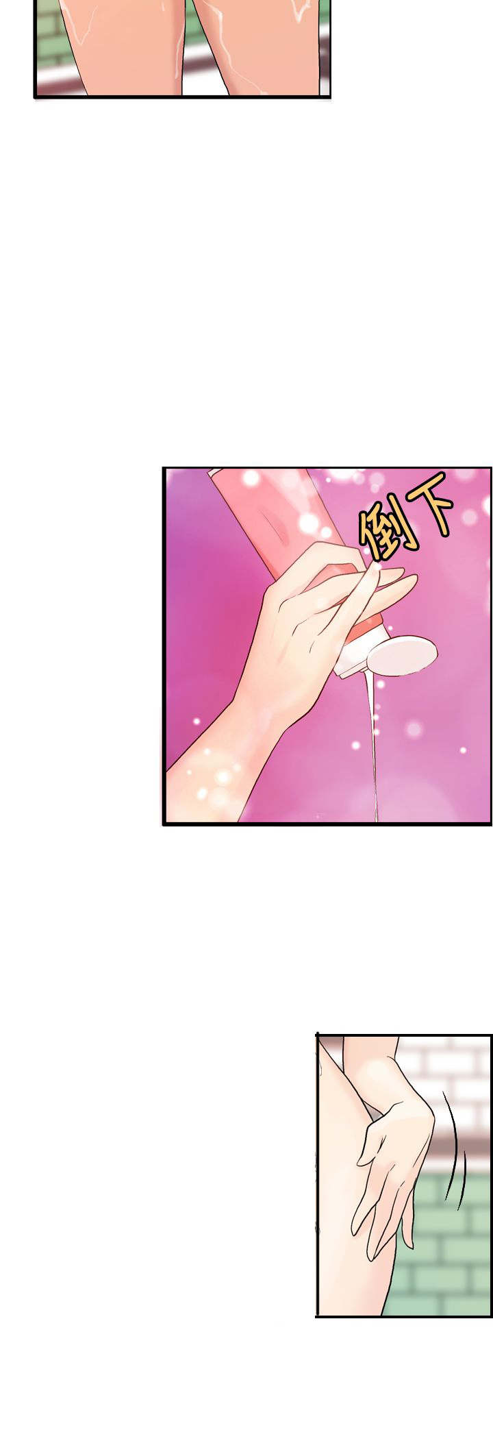 第13章：主动的何菲菲8