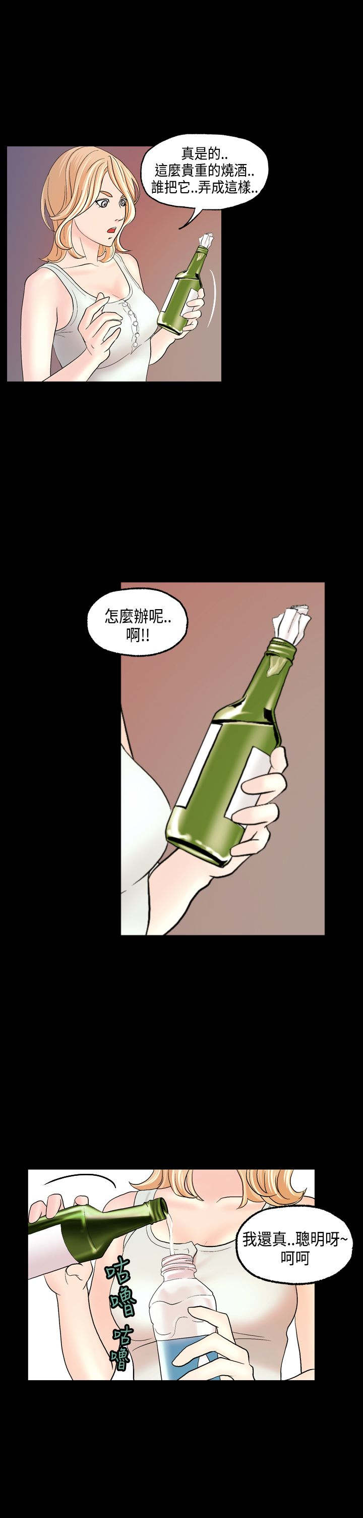 第11章：怎么是酒？12