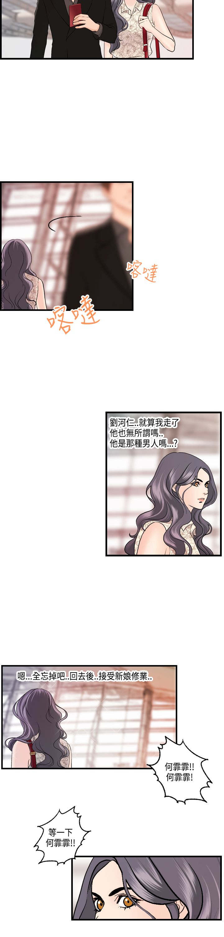 第22章：秀璇的邀请1