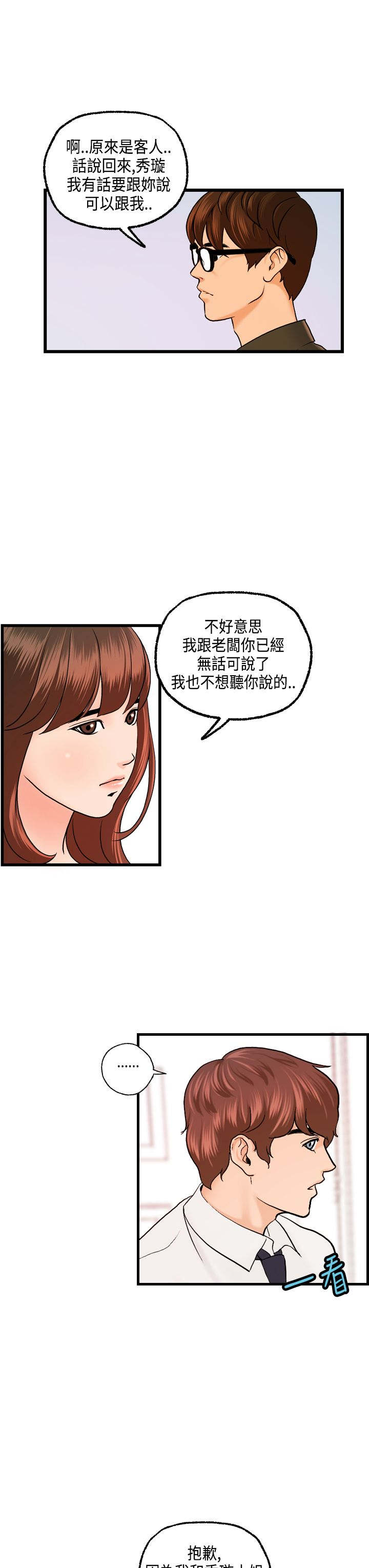 第20章：国王游戏2