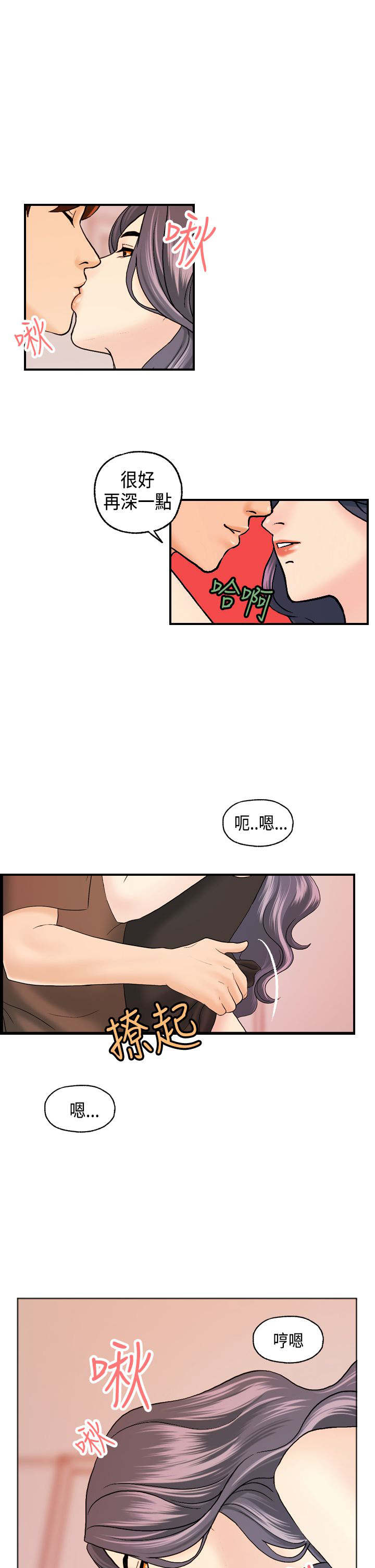 第12章：跟秀璇的约会4