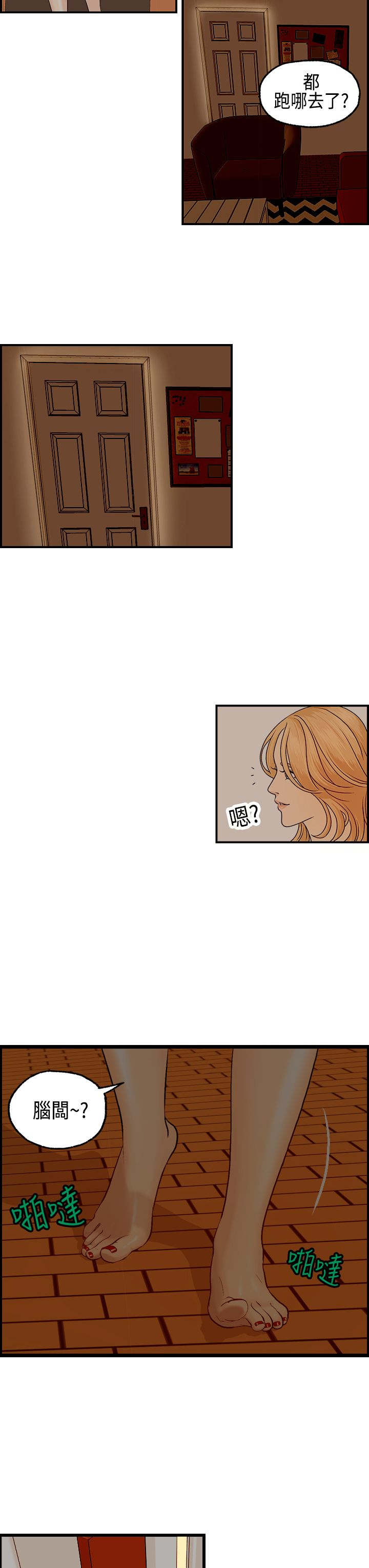 第6章：被海拉看到了12