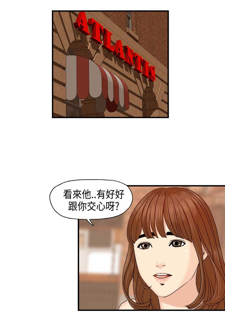 第6章：被海拉看到了9