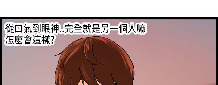 第21章：迈可的表白3