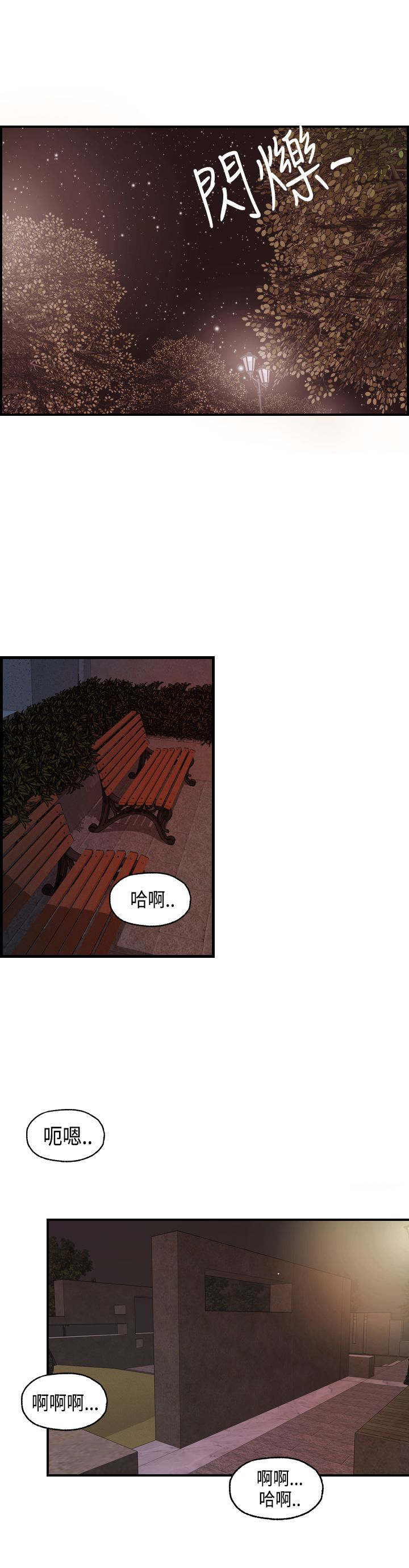 第17章：不速之客0