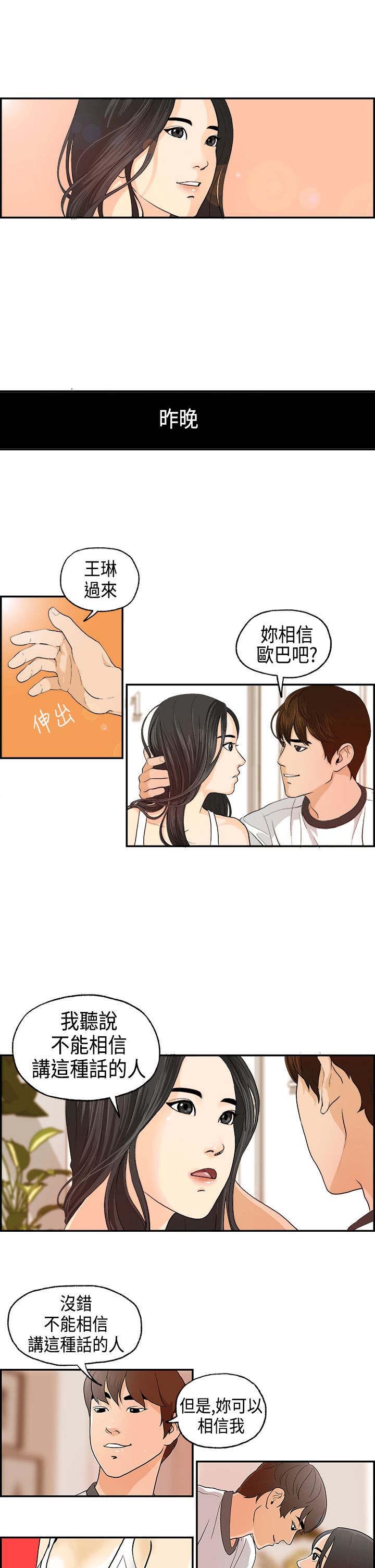 第2章：发生了什么？10