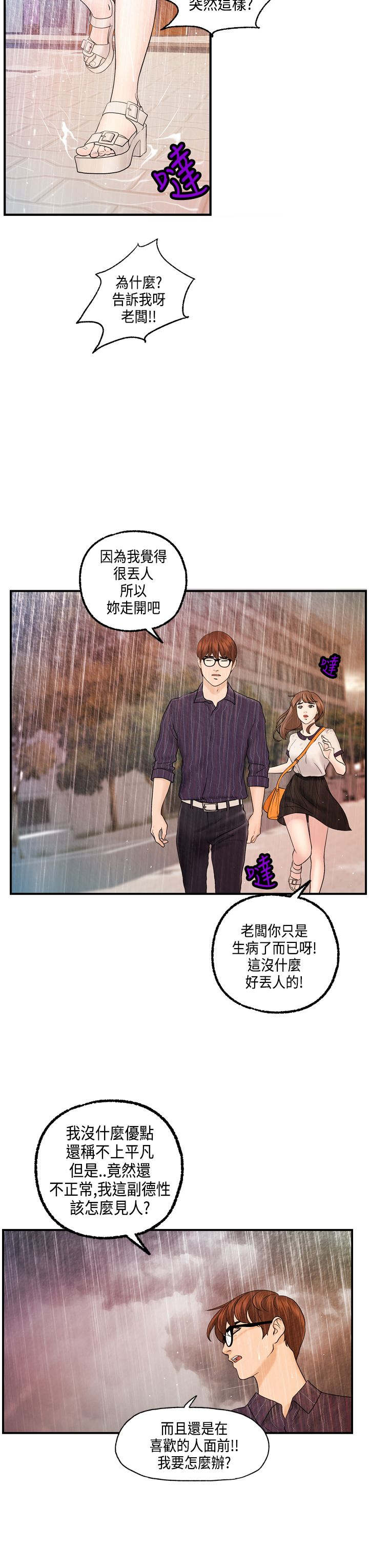 第25章：秀璇接受了9