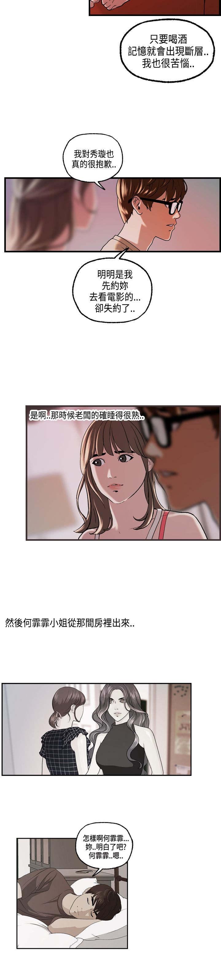 第23章：澄津的病1