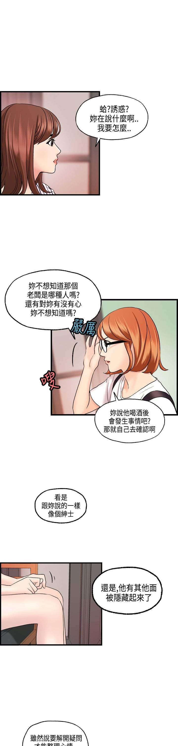 第22章：秀璇的邀请14