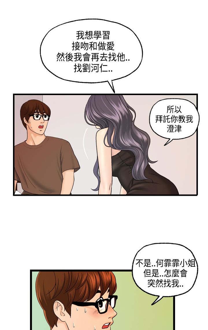 第11章：怎么是酒？5