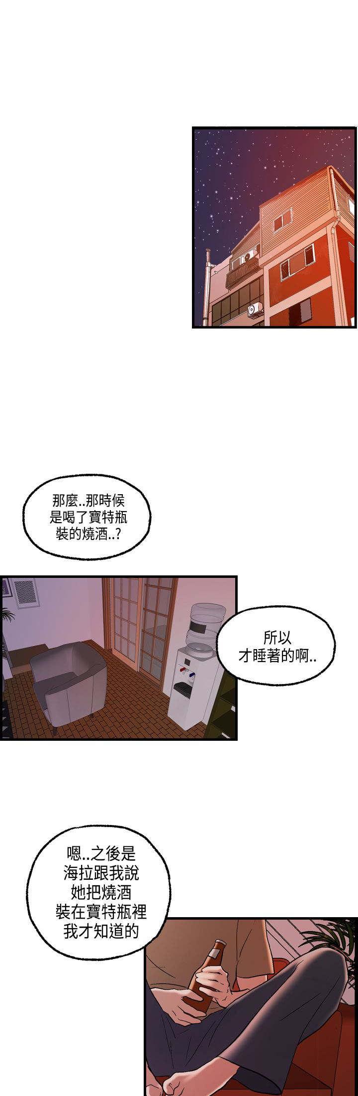 第23章：澄津的病0