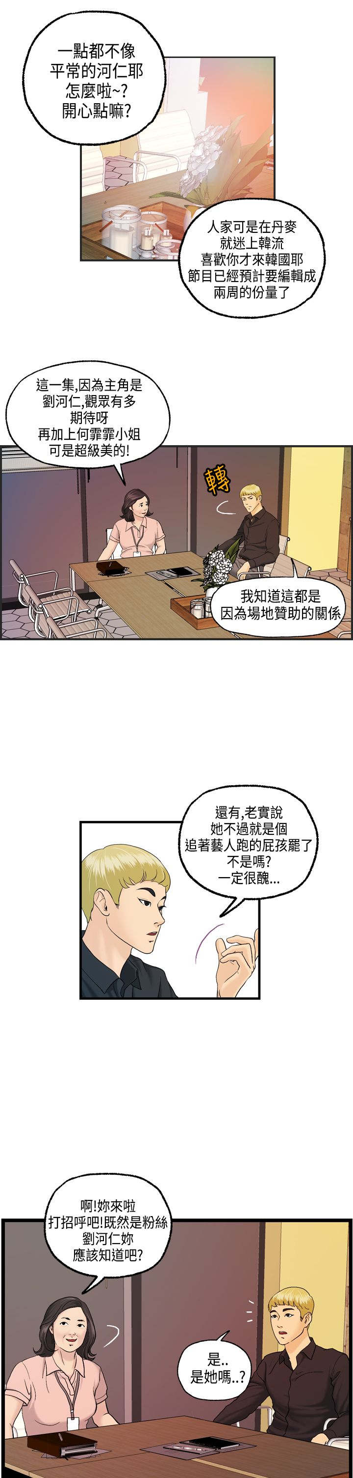 第9章：何菲菲的危机6
