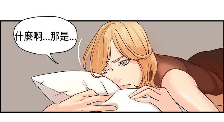 第6章：被海拉看到了19