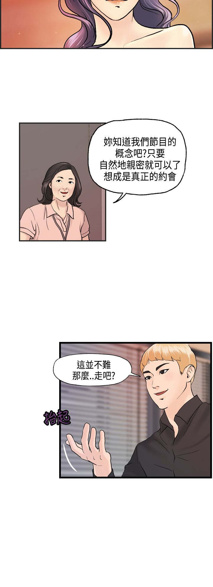 第9章：何菲菲的危机8
