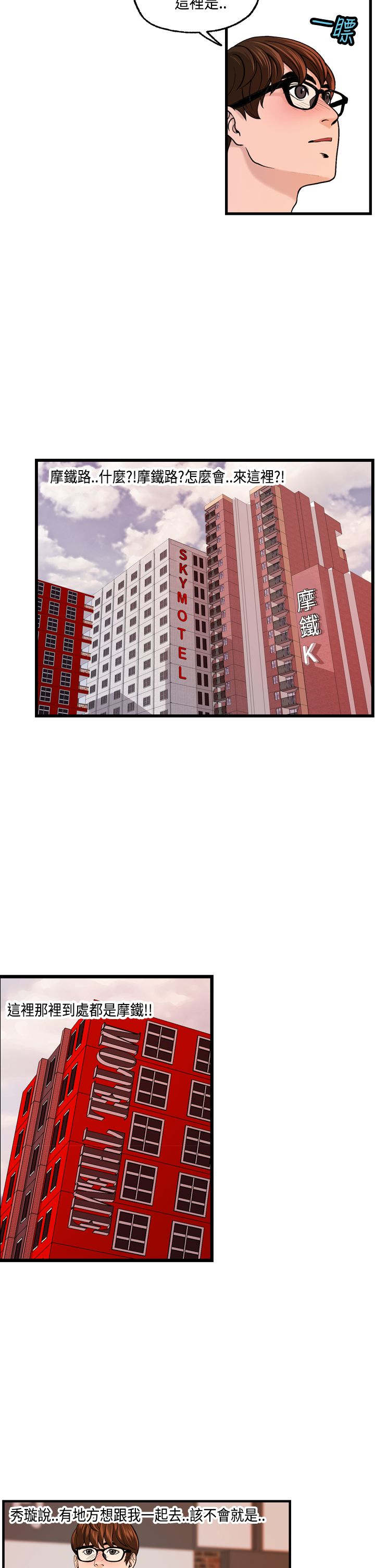 第25章：秀璇接受了1