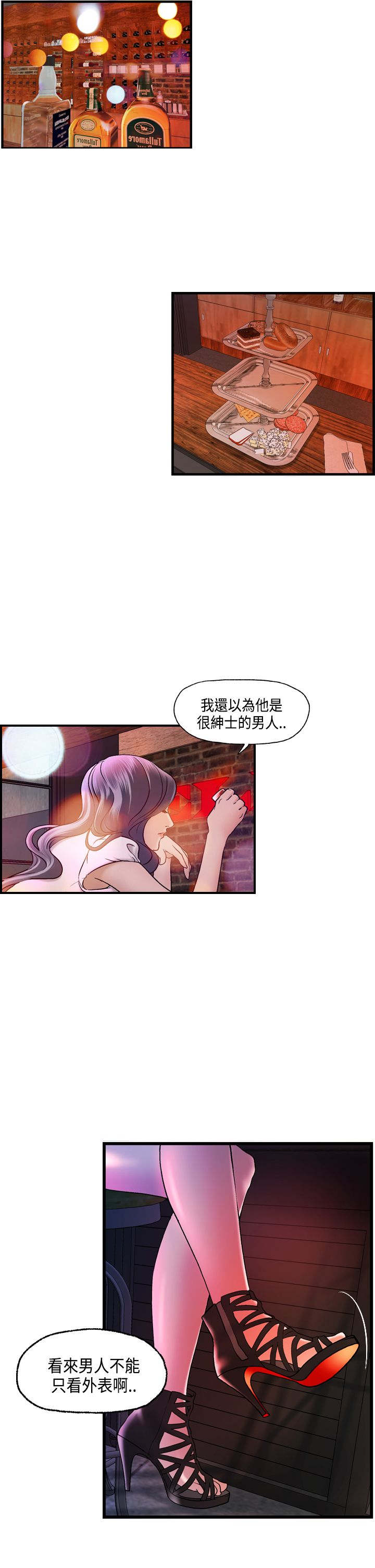 第15章：黏人的迈可4