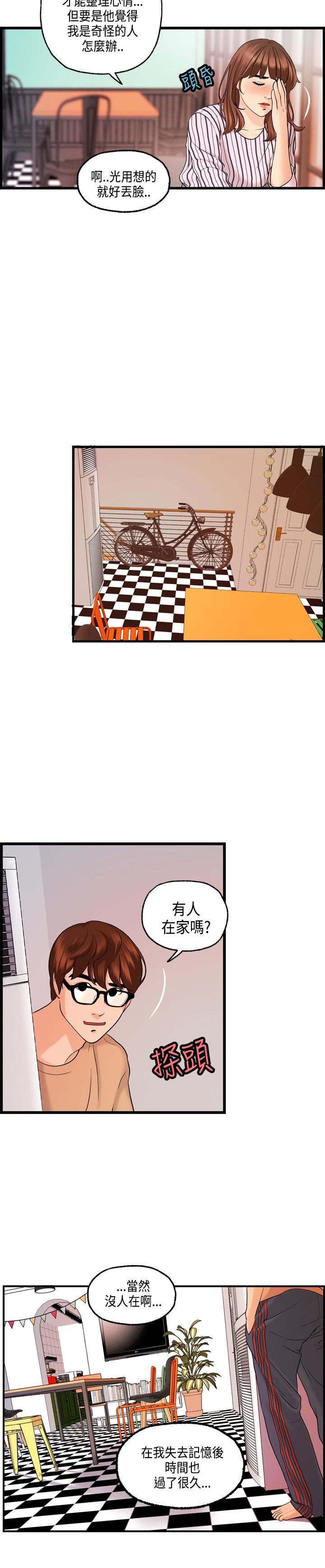 第22章：秀璇的邀请15