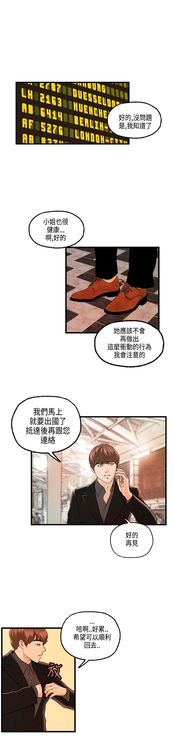 第22章：秀璇的邀请2