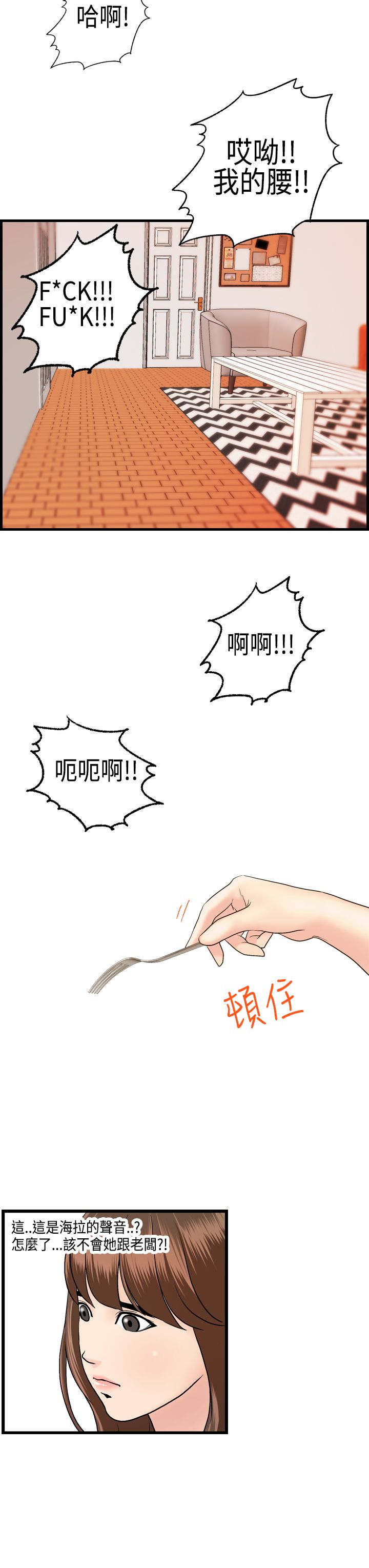 第21章：迈可的表白9