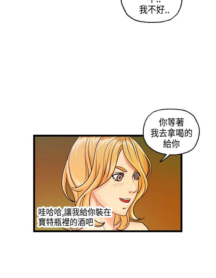 第13章：主动的何菲菲12