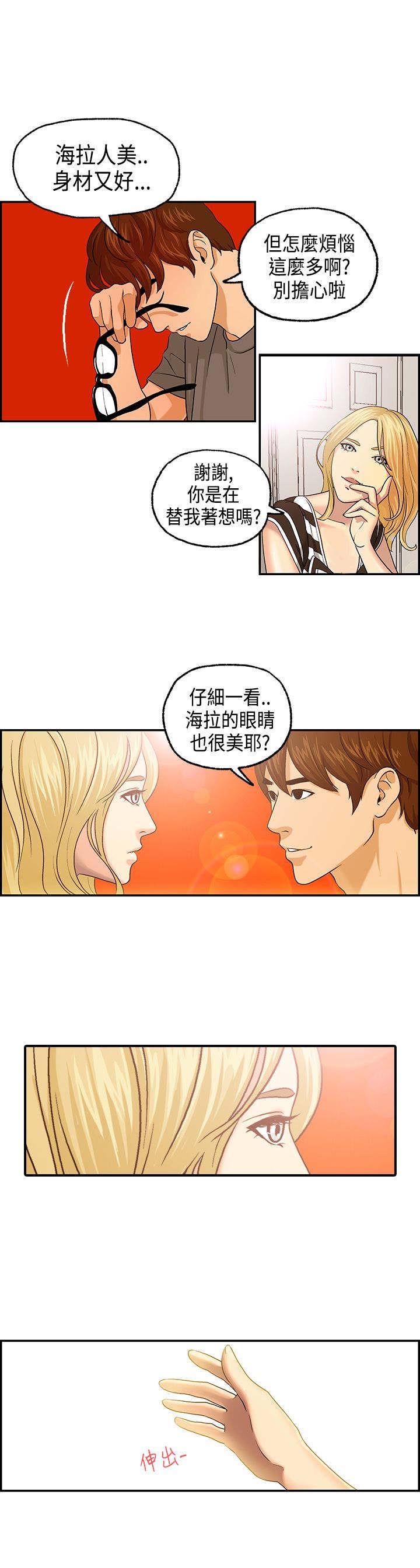 第4章：海拉的故事9