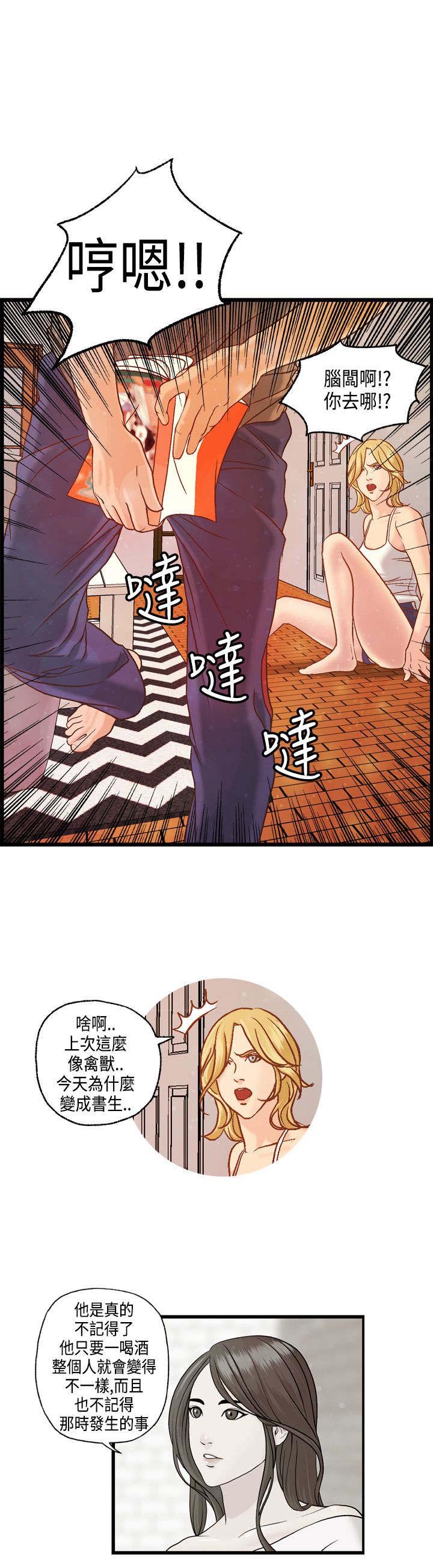 第8章：何菲菲的到来10