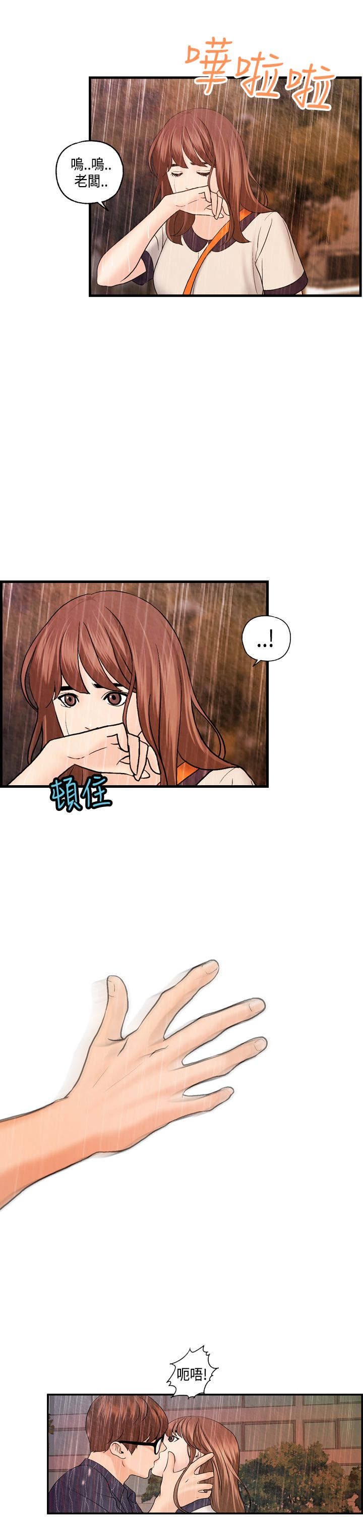 第25章：秀璇接受了12