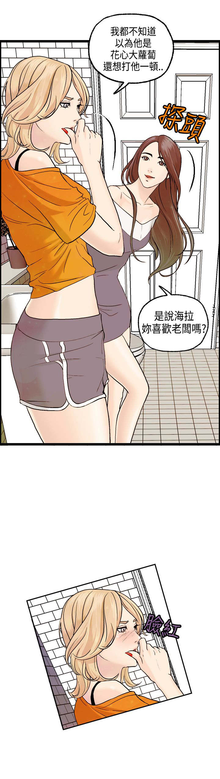 第7章：王琳的离开11