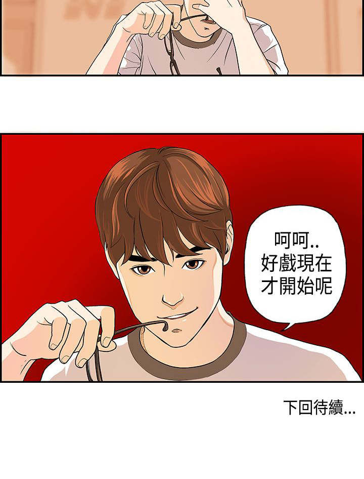 第1章：接手民宿14