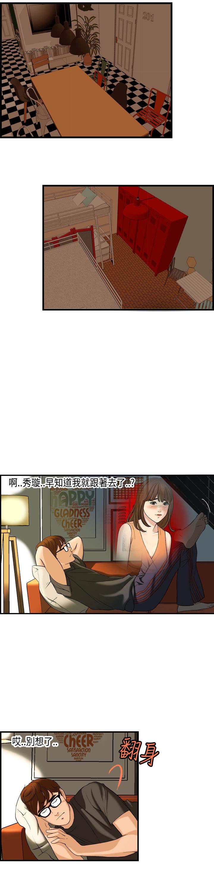 第5章：秀璇12