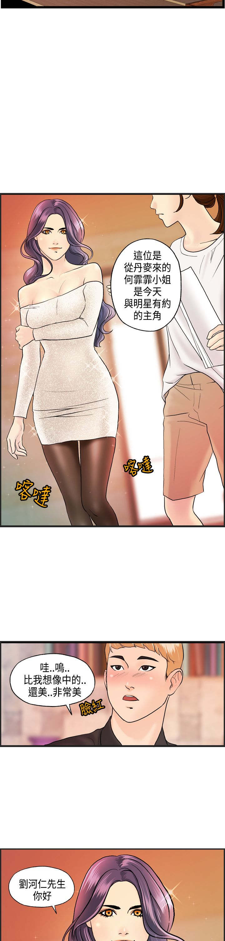 第9章：何菲菲的危机7