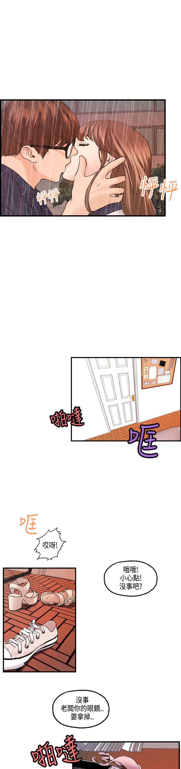 第25章：秀璇接受了13