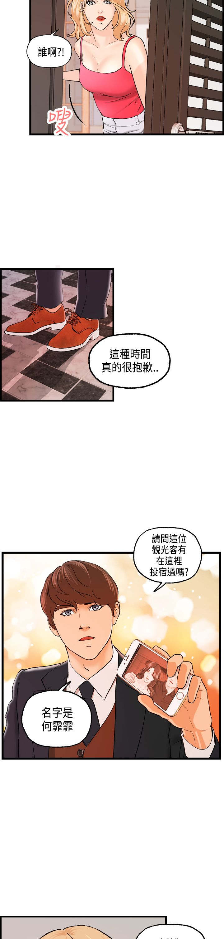 第17章：不速之客6