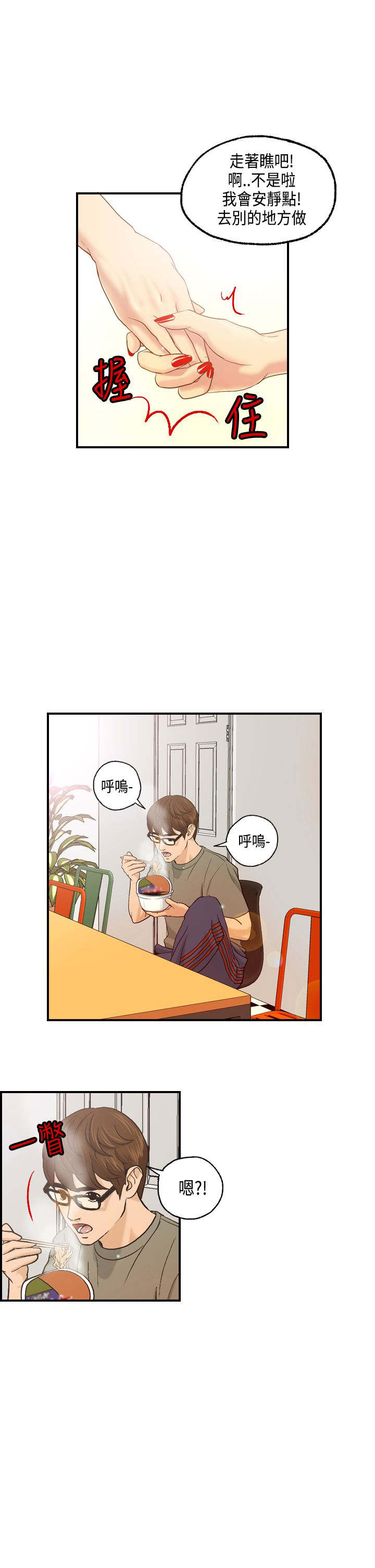 第8章：何菲菲的到来6