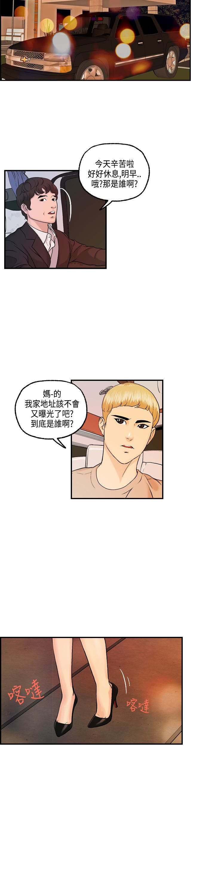 第13章：主动的何菲菲16