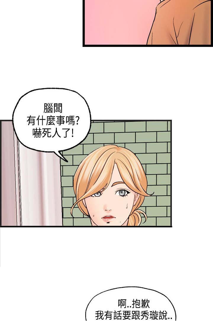 第23章：澄津的病13